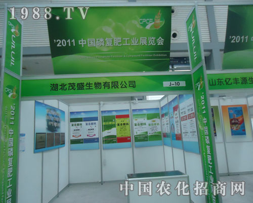 湖北茂盛生物在2011中國磷復(fù)肥會上大獲全勝