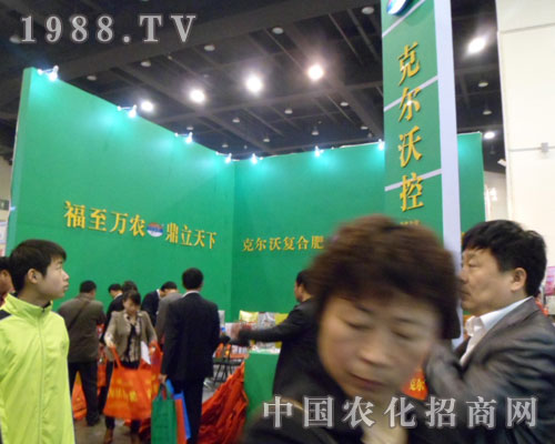 克爾沃參展第九屆中原肥料（農(nóng)資）交易會(huì)