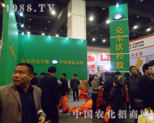 克爾沃參展第九屆中原肥料（農(nóng)資）交易會(huì)