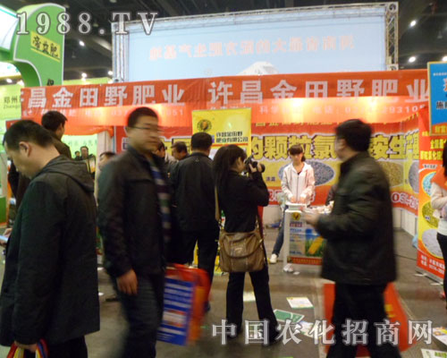 2012鄭州肥料會(huì)熱鬧的現(xiàn)場，這是展出金田野肥業(yè)