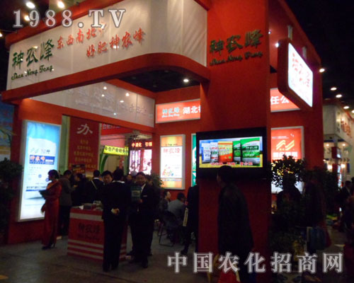 神農(nóng)峰重磅出擊2012鄭州肥料會(huì)
