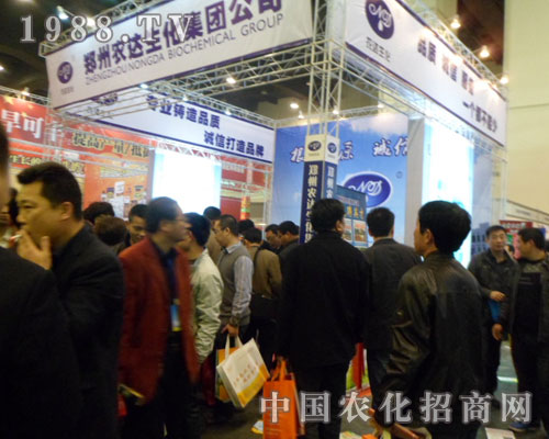 鄭州農(nóng)達(dá)生在鄭州肥料會(huì)的展會(huì)現(xiàn)場(chǎng)