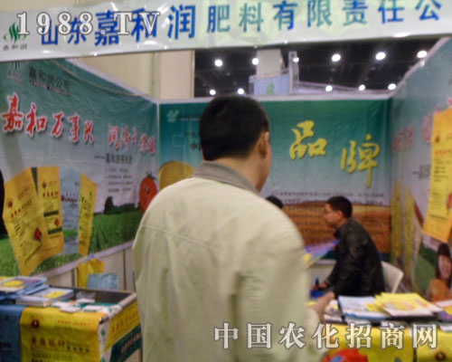 嘉和潤(rùn)肥料的鄭州中原肥料會(huì)之旅