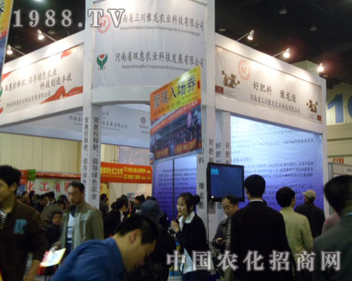 雙惠農(nóng)業(yè)科技在鄭州中原肥料會展出
