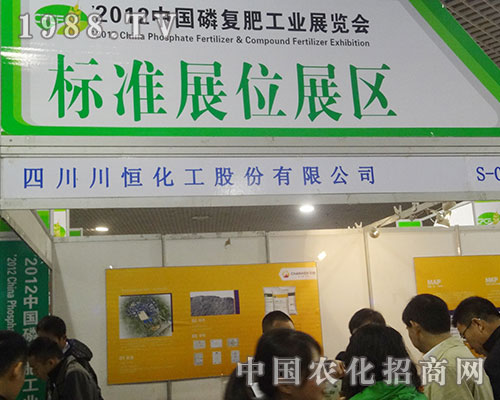 川恒化工以不一樣的面孔出現(xiàn)在中國(guó)磷復(fù)肥展覽會(huì)上
