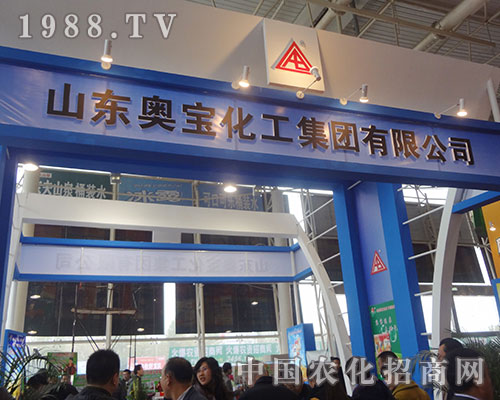     奧寶化工在中國磷復肥展覽會上引人注目