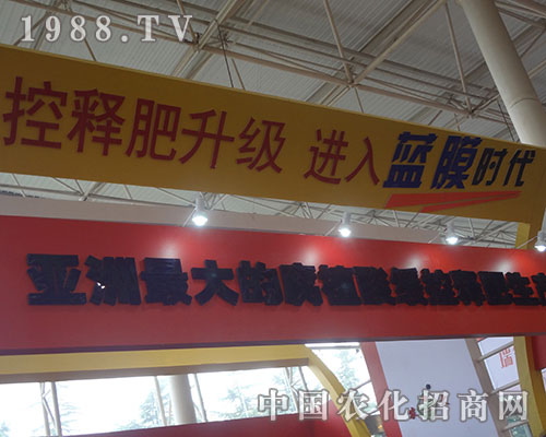農(nóng)大全力以赴參展2012中國磷復(fù)肥產(chǎn)銷會