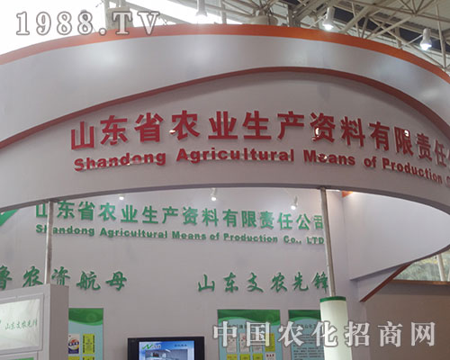 山東農(nóng)資公司2012濰坊肥料會招商代理進行中