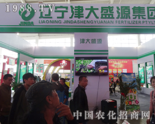 津大盛源肥業(yè)在2014沈陽(yáng)肥料會(huì)完美呈現(xiàn)