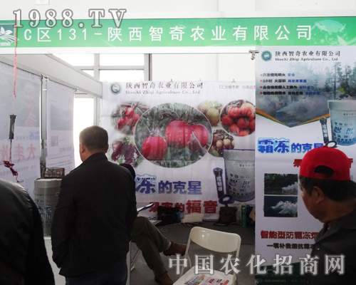 智奇農(nóng)業(yè)出展2014沈陽肥料會(huì)