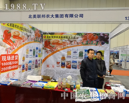     北美聯(lián)邦農(nóng)大集團(tuán)亮相2014河南鄭州農(nóng)博會