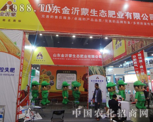山東金沂蒙在2014中原肥料交易會(huì)鋒芒畢露