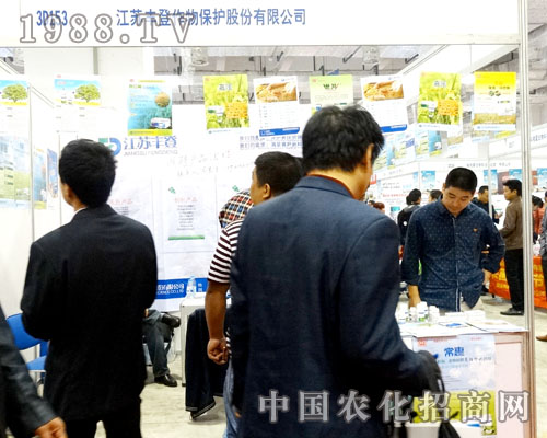 豐登以創(chuàng)新站穩(wěn)2015山東植保會！