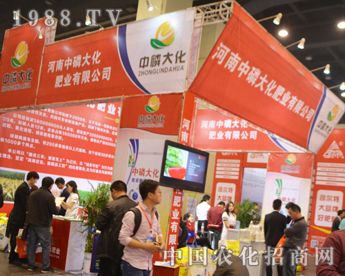 中磷大化走進了2016中原肥料會