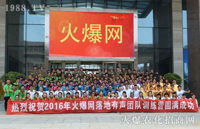 全力以赴,九年火爆你我共承擔(dān)!