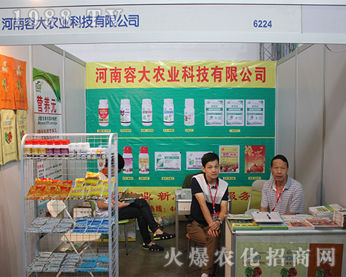 鄭州容大農(nóng)業(yè)西南農(nóng)資會受人尊敬！