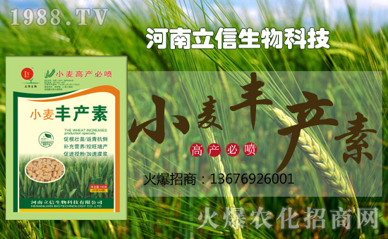 河南立信生物科技有限公司