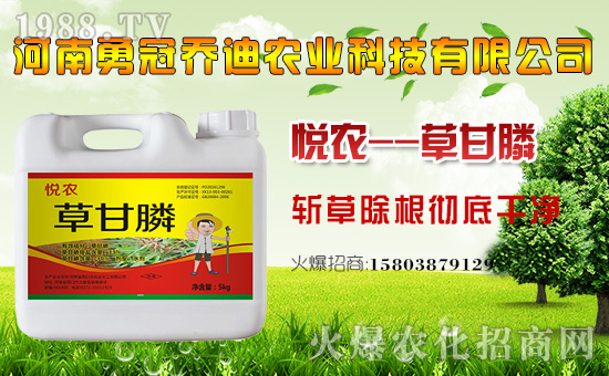 河南勇冠喬迪農(nóng)業(yè)科技有限公司