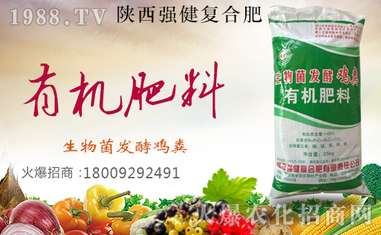 陜西強健復合肥有限責任公司