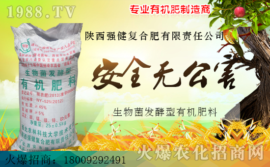 陜西強健復合肥有限責任公司