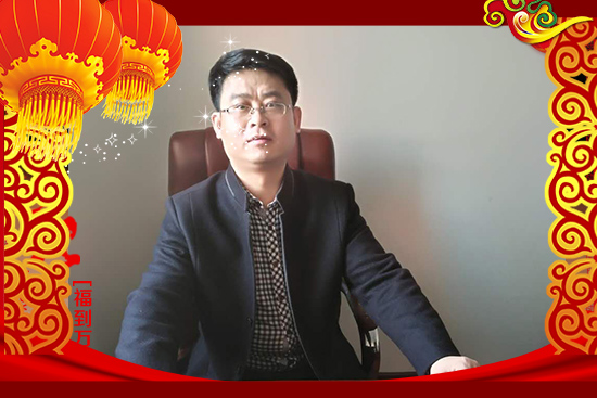 【華夏國輝】給大家拜年啦!祝您一帆風(fēng)順、財(cái)源廣進(jìn)!