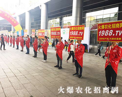 農(nóng)化人在2018廣西農(nóng)資博覽會上熱情非凡