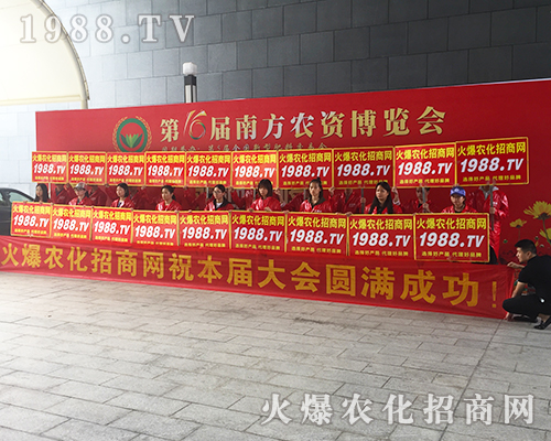 2018南方農資博覽會火爆農化網人盡顯風姿！
