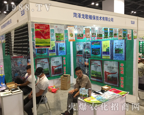 菏澤龍歌植保參展2018第16屆南方農(nóng)資會(huì)
