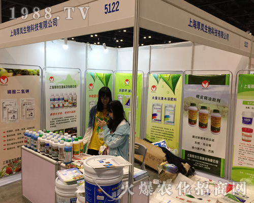 厚嵐生物在2018第16屆南方農(nóng)資會上精彩紛呈