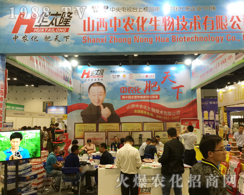山西中農(nóng)化生物火爆來襲2018第16屆南寧農(nóng)資會