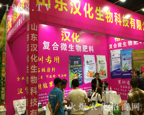 山東漢化生物在第十六屆南寧農(nóng)資會(huì)上大獲全勝