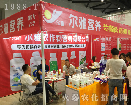2018年廣西農資會上爾雅農作物營養(yǎng)招商成功