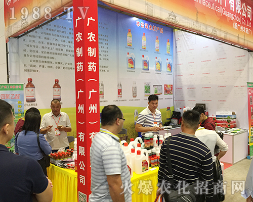 廣農(nóng)制藥重磅來(lái)襲2018第16屆南方農(nóng)資博覽會(huì)