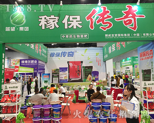 第十六屆南方農(nóng)資會(huì)