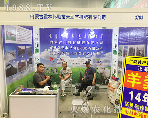 天潤有機(jī)肥第十六屆南寧農(nóng)資會(huì)火爆登場(chǎng)