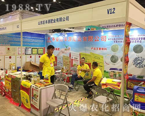 泰安巨豐源在2018第16屆南方農(nóng)資會(huì)大力宣傳