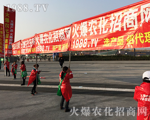 2018全國植保會(huì)，到處可見的火爆袋、火爆碼！