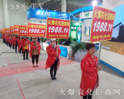     火爆宣傳、鋪天蓋地，火爆農(nóng)化招商網(wǎng)2018河南肥料會戰(zhàn)績輝煌！