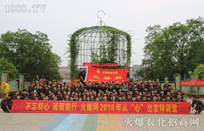 不忘初心,砥礪前行!火爆網(wǎng)從“心”再出發(fā)!