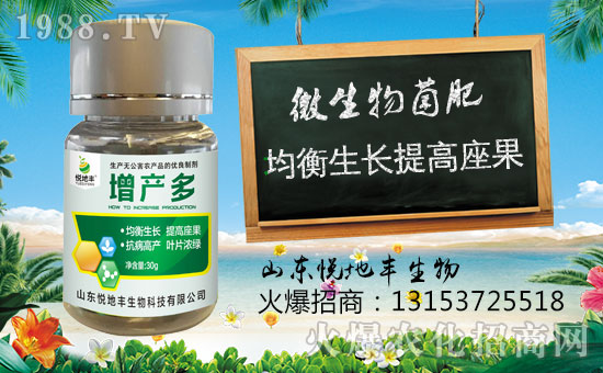 值此新年之際,感謝各位新老朋友過去一年對山東悅地豐生物科技有限公司的支持,給您拜年了!祝大家在豬年,生意紅紅火火,生活快快樂樂,家人團(tuán)團(tuán)圓圓!豬年行大運(yùn),財源滾滾來!