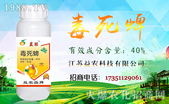 【江蘇益農(nóng)】祝大家在新的一年里工作順利,步步高升!