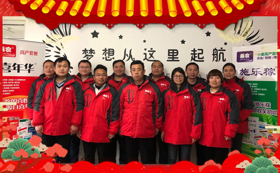 【河南秦農(nóng)】恭祝新老客戶豬年行大運(yùn),財(cái)源滾滾來(lái)!