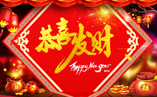 【納辰生物】祝您豬年行大運,財運滾滾來!
