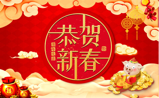 【周口蓮福來】祝大家在新的一年里身體健康,萬事如意