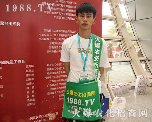     2019全國植保雙交會(huì)上火爆農(nóng)化網(wǎng)精英干出不凡戰(zhàn)績(jī)