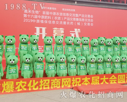     2019河南春季植保會(huì)火爆農(nóng)化網(wǎng)招商，盡心盡力！