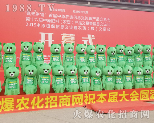     火爆網(wǎng)“爆爆”2019河南春季植保會呆萌可愛！