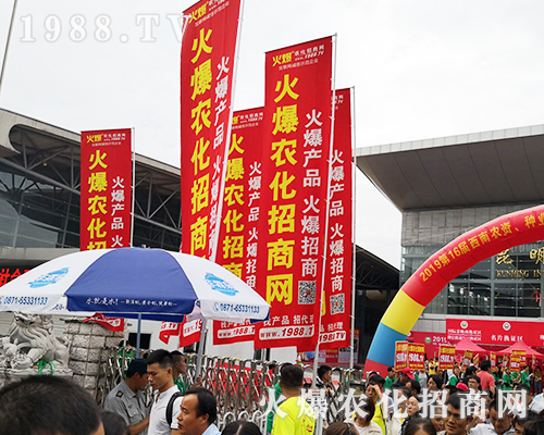     2019昆明農資博覽會，火爆農化招商網全力做好宣傳