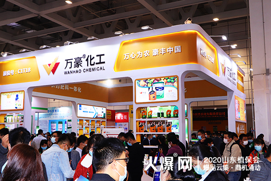 攜手共進(jìn)、共創(chuàng)輝煌！2020山東植保會，萬豪化工展位號：C1T18!