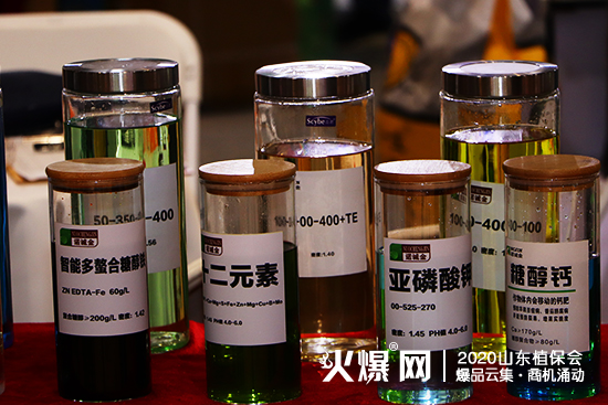    山東諾誠金亮相2020山東植保會(huì)，火爆全場(chǎng)！展位號(hào)：C1T75!
